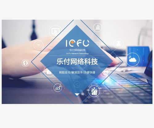 甘肅樂(lè)付網(wǎng)絡(luò)科技