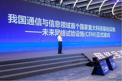 第八屆未來(lái)網(wǎng)絡(luò)發(fā)展大會(huì) 洞見(jiàn)未來(lái)，四大重磅科技成果引領(lǐng)網(wǎng)絡(luò)新紀(jì)元