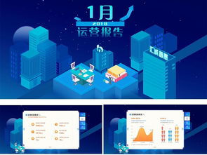 2018立體風(fēng)格藍(lán)色科技漸變城市建設(shè)網(wǎng)站商業(yè)運(yùn)營(yíng)報(bào)告模板設(shè)計(jì)素材 PSD圖片下載、UI界面大全與網(wǎng)頁(yè)網(wǎng)絡(luò)科技應(yīng)用