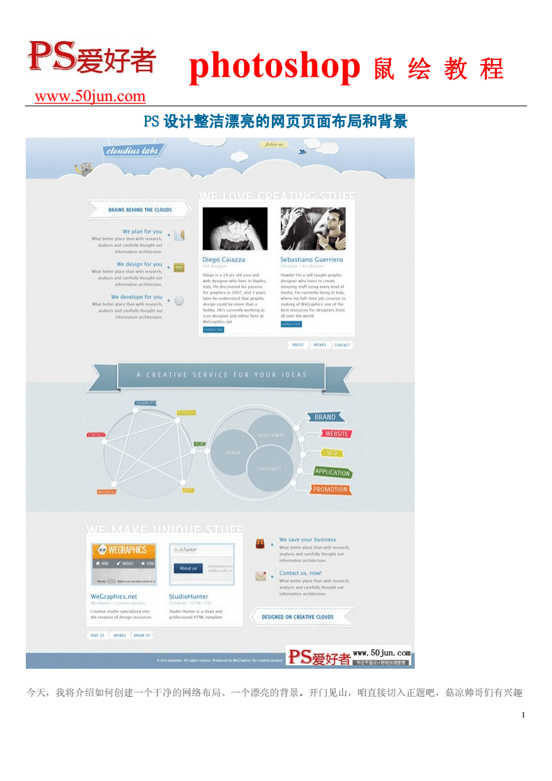 打造卓越視覺體驗(yàn) 網(wǎng)頁布局與背景設(shè)計(jì)的藝術(shù)與實(shí)踐