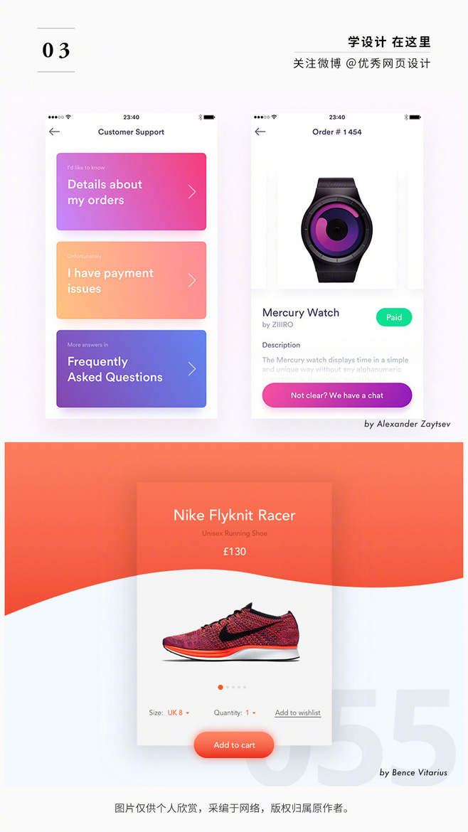 18個視覺感出色的產品頁設計案例 從產品擺放到字體色彩的靈感指南